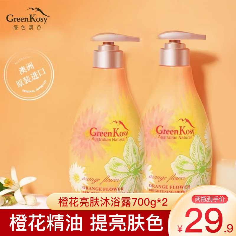【JD专营店】绿色溪谷 澳洲进口橙花亮肤沐浴露700g*2瓶