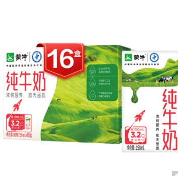 63.84元包邮！蒙牛纯牛奶250ml*32盒