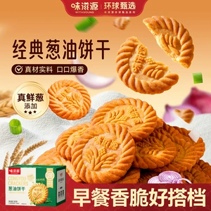 味滋源大黄油饼干单独小包装早餐小零食休闲小吃食品多口味零食
