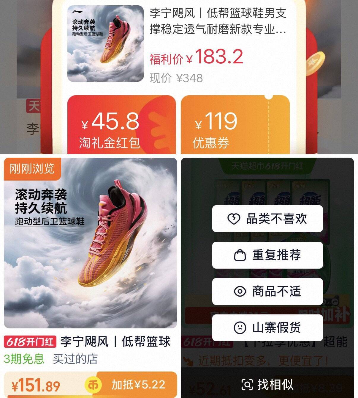 李宁飓风球鞋低至249元，叠加淘金币与消费券神价速抢