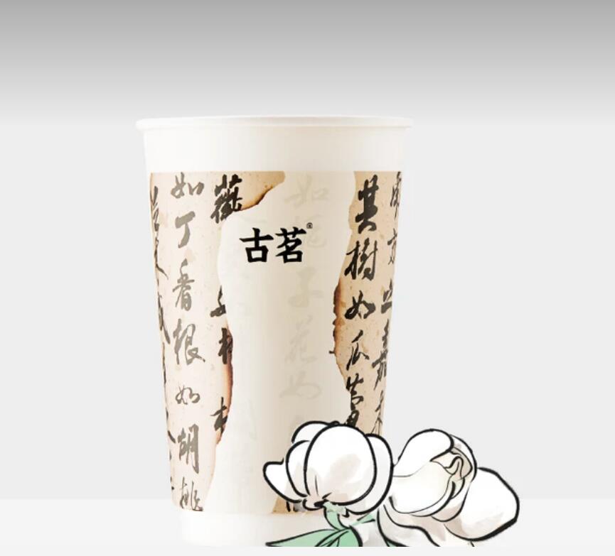 【美团】 7.9元，古茗云岭茉莉白