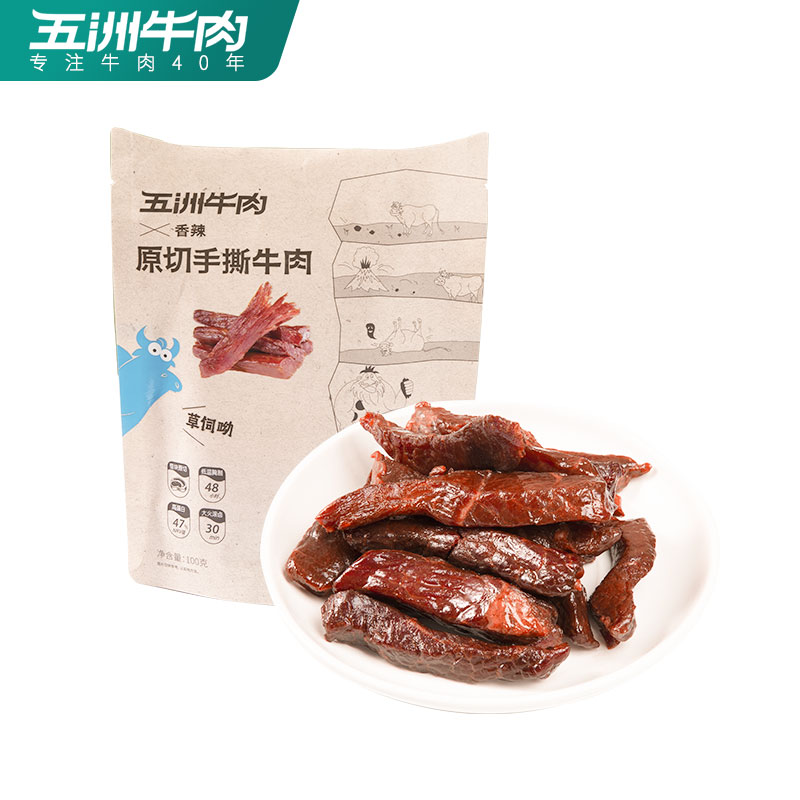 【蜜蜂惊喜社】五洲手撕风干香辣牛肉