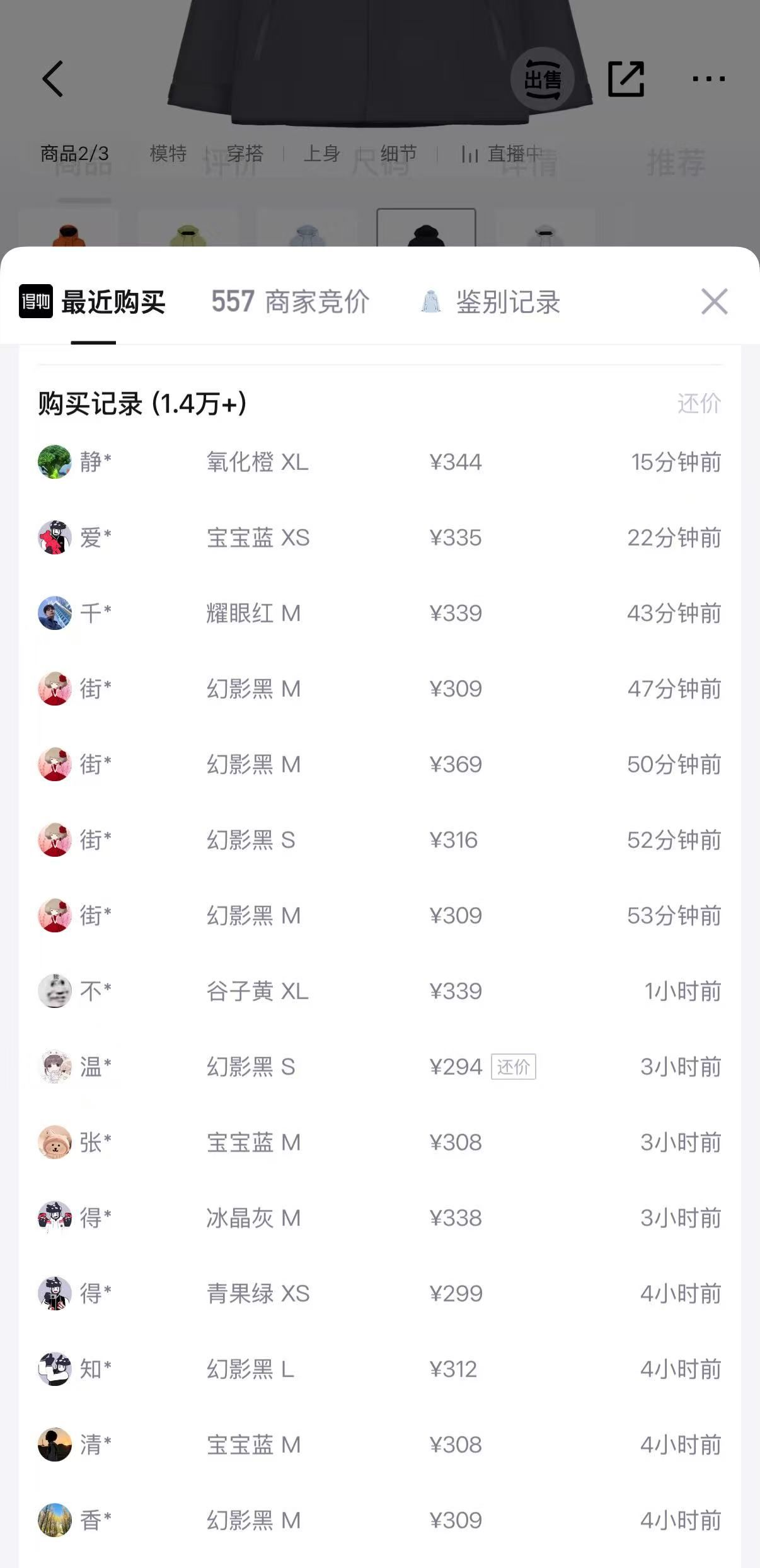 骆驼冲锋衣五折秒杀 追风者单层款购物金到手236元