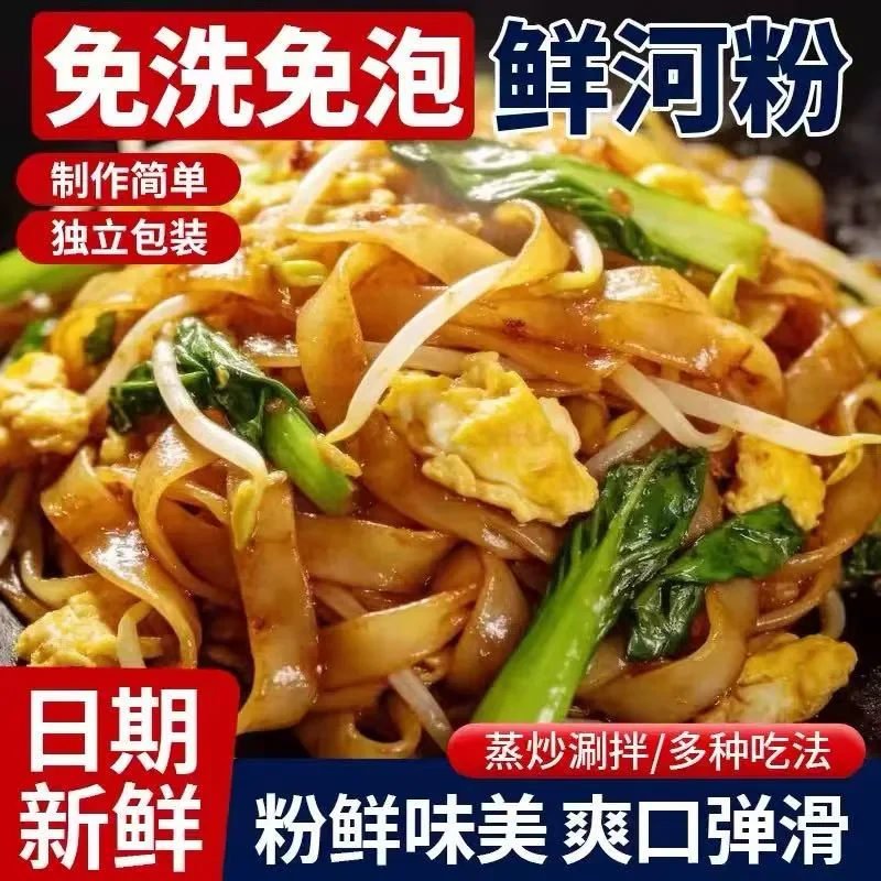 豫天康鲜河粉250g*10袋