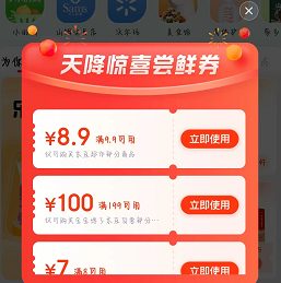【京东】超市9.9-8.9券，多款1包邮！
