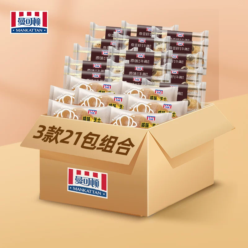 任选21件+送1包 曼可顿牛角包迷你面包