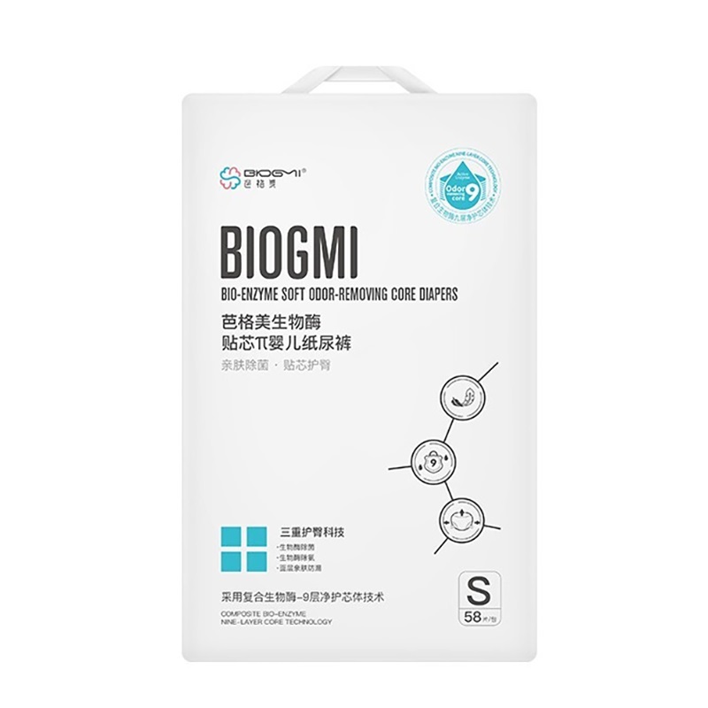 【2包】生物酶新生婴儿纸尿裤S码58*2