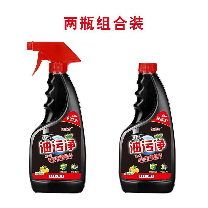 【欧凯奇精选】强力除油剂厨房油烟净清洁剂