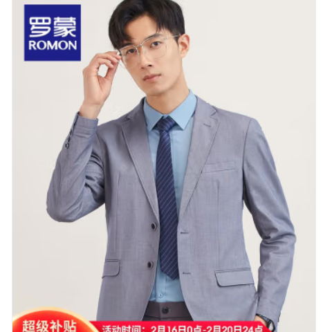 29元包邮！罗蒙 男式休闲修身西服外套
