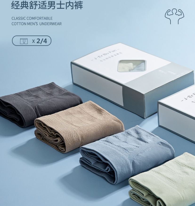 曼希娜 4条盒装 男士内裤