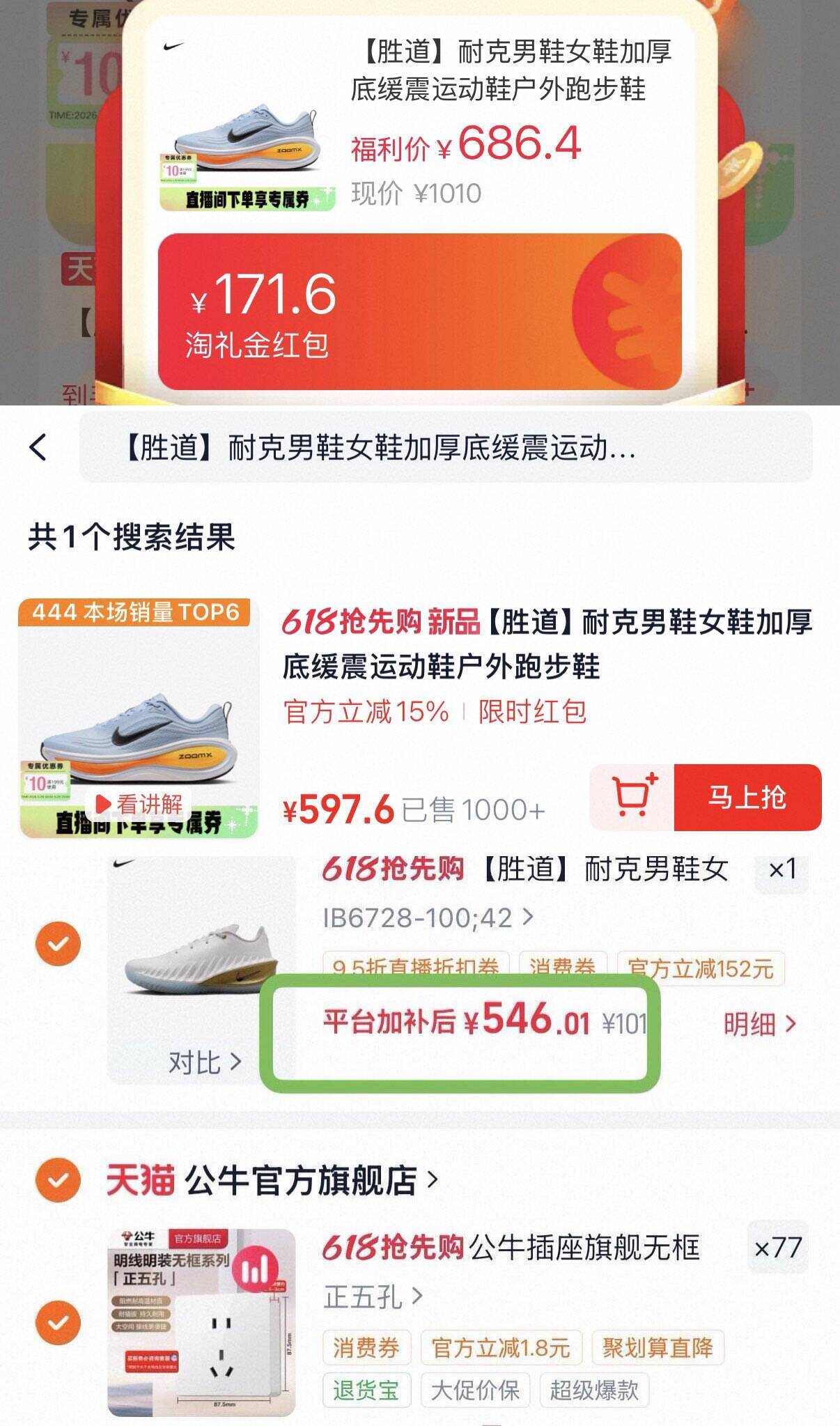 GT CUT 4运动鞋领券到手价540元，今晚20点抢95折