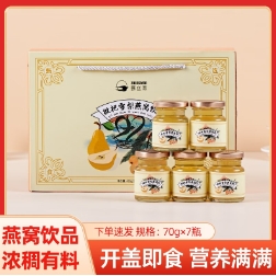 34元包邮！甄丝燕枇杷雪梨燕窝70ml*7瓶