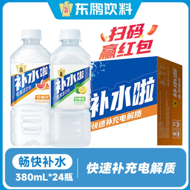 东鹏特饮补水啦电解质饮料555ml*15瓶到手仅36.9元
