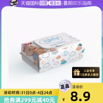 1.9元包邮！Nuby努比婴儿手口湿纸巾80抽
