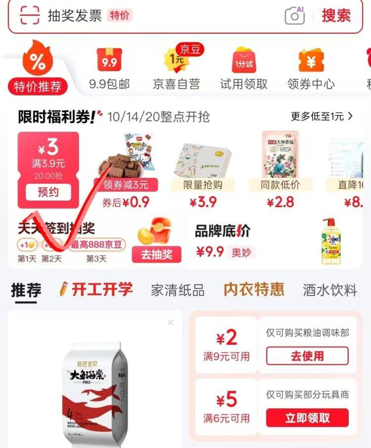 冷冻春卷限时特惠！3.9元抢3卷，今晚20点开抢