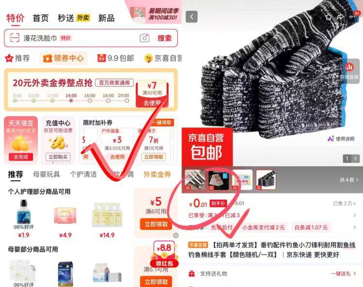 棉线手套0.01元抢！领券中心超值福利