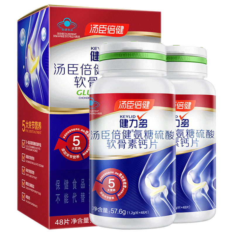 【健力多】氨糖软骨素钙片2盒96粒