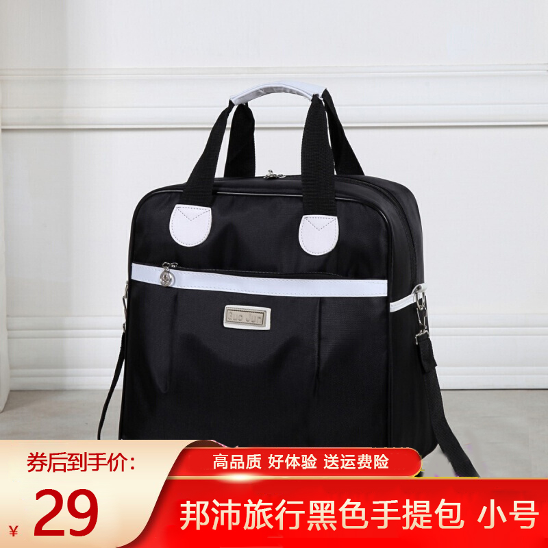 【到手29.9元包邮】邦沛 大容量折叠旅行包