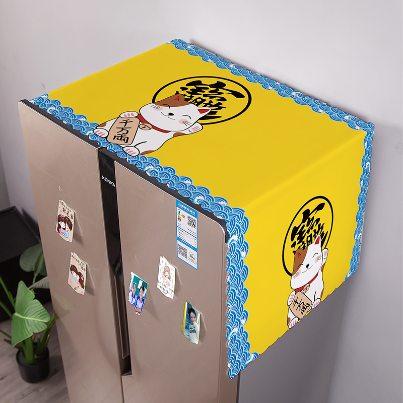 【可签到】冰箱防尘盖布家用防油防尘罩