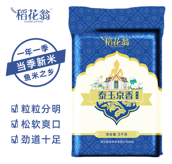 稻花翁 泰玉京香大米是转基因吗？