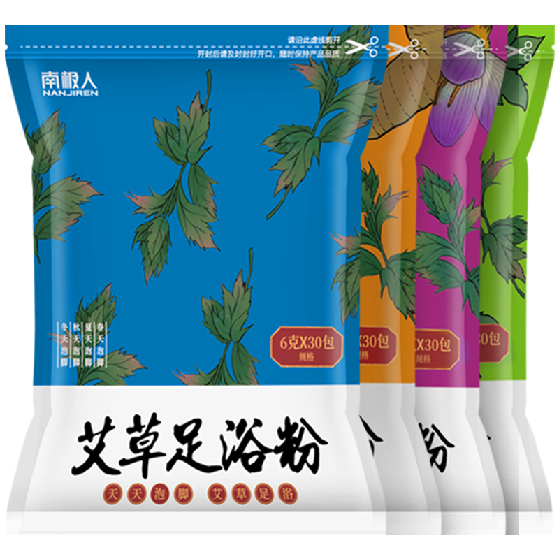 【可签到】南极人泡脚药包30包x2袋