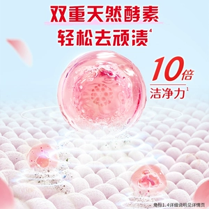 【百补】奥妙香柔洗衣凝珠天然酵素洗衣球桃桃春日香50颗*2盒