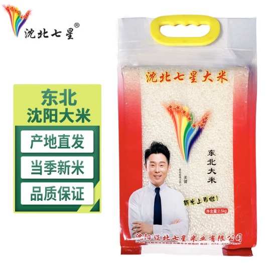 沈北七星大米质量怎么样，沈北七星大米好吃吗