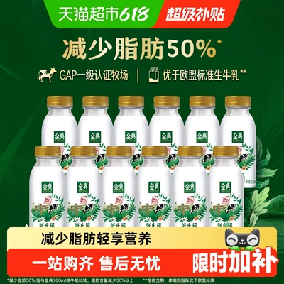 【少脂肪50%】伊利金典鲜牛奶营养低温学生家庭早餐搭档