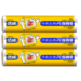 9.9元包邮！洁成 食品级 点断式保鲜膜30cm*30米 *3卷（可撕300次）