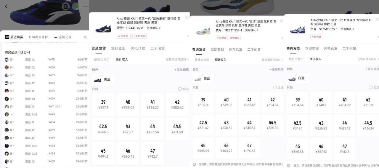 安踏欧文1代预售到手246元，抢前5000名半价送红包