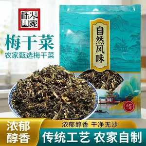 栎山人家农家自然腌晒干梅干菜正宗梅菜扣肉无沙无老根芥菜梅干菜