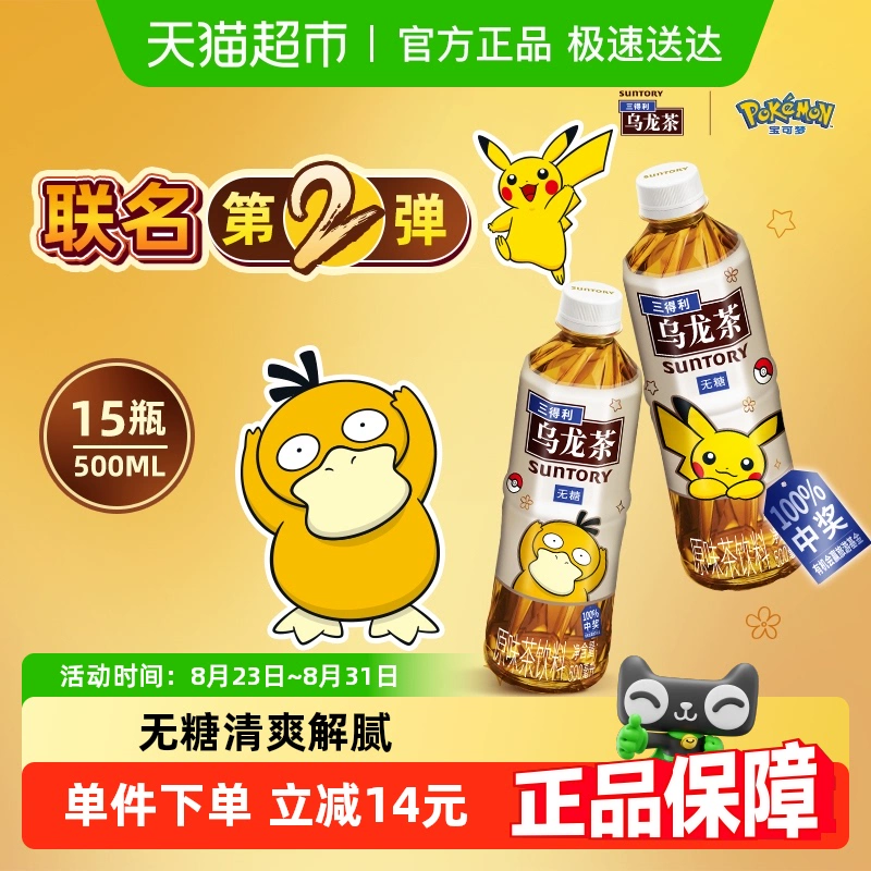 T猫热销产品汇总20点档更新2025/08/29