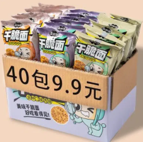 9.9元包邮！汉兜兜掌心脆40包