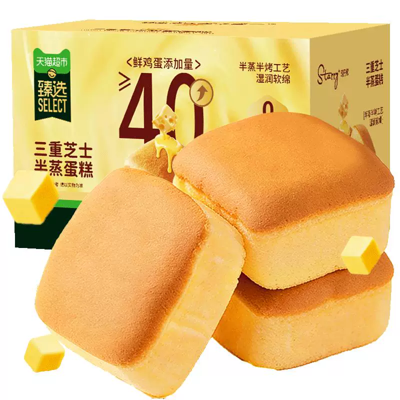 三重芝士半蒸牛奶小蛋糕400g
