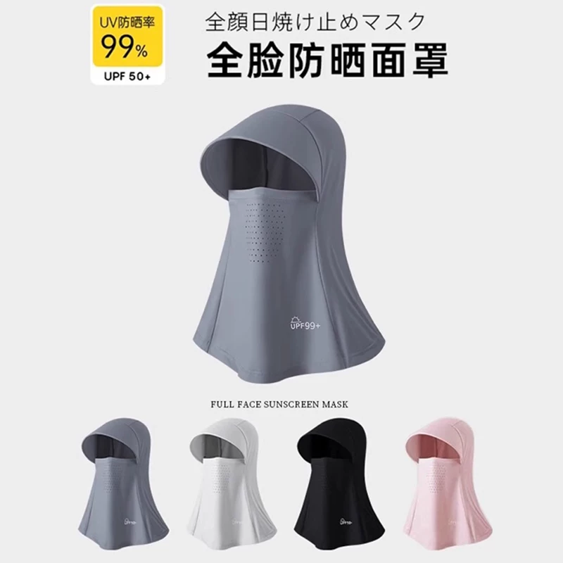 冰丝防晒面罩帽