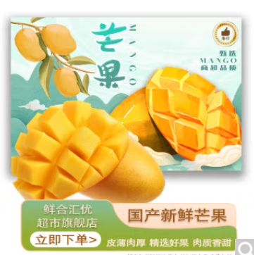 7元包邮！凯特芒果3斤