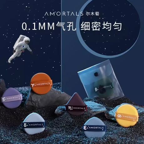 14.2元包邮！尔木萄不吃粉底粉扑 3个装+暗扣袋