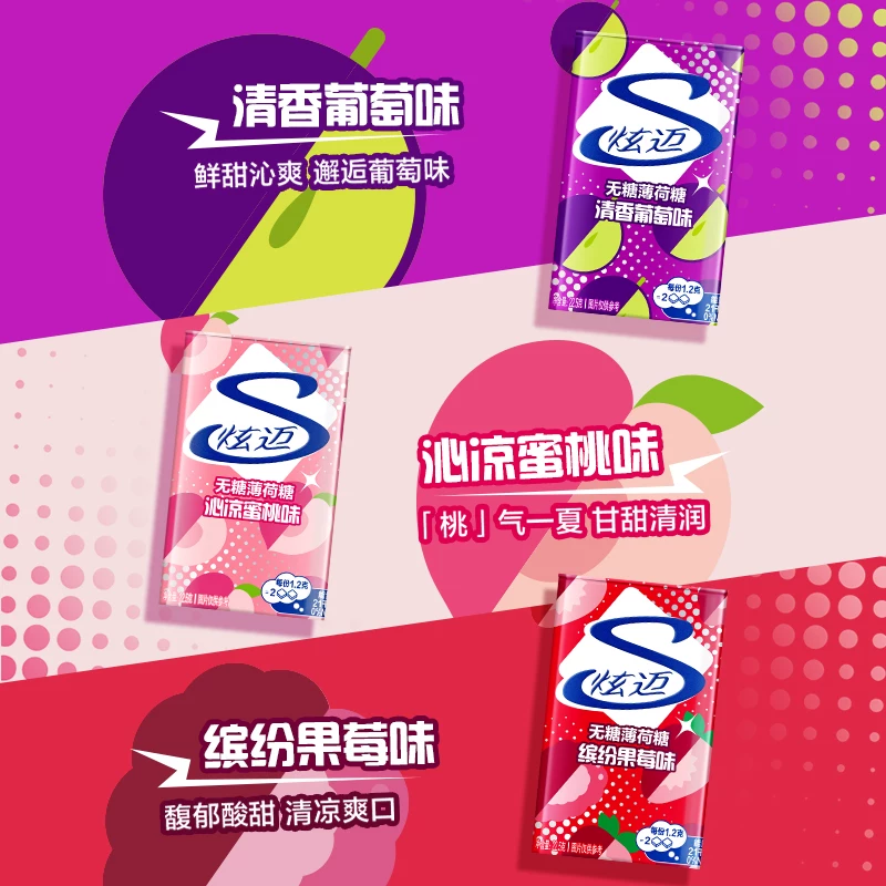 炫迈无糖口香糖4件