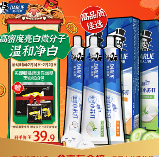 28.8元！黑人 超白密泡小苏打牙膏3支共570g（赠心相印手帕纸18包）