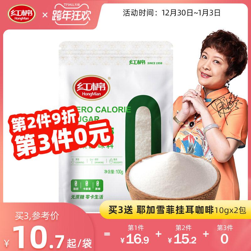 红棉零卡糖100g代糖6.33折