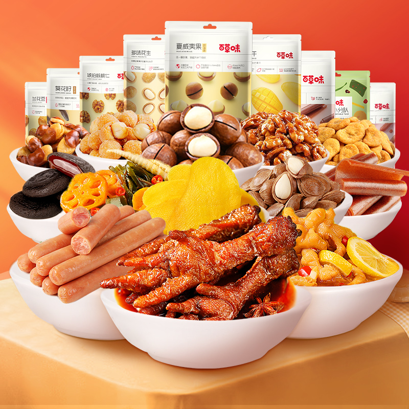 任意拍3件39.7元！百草味零食大礼包