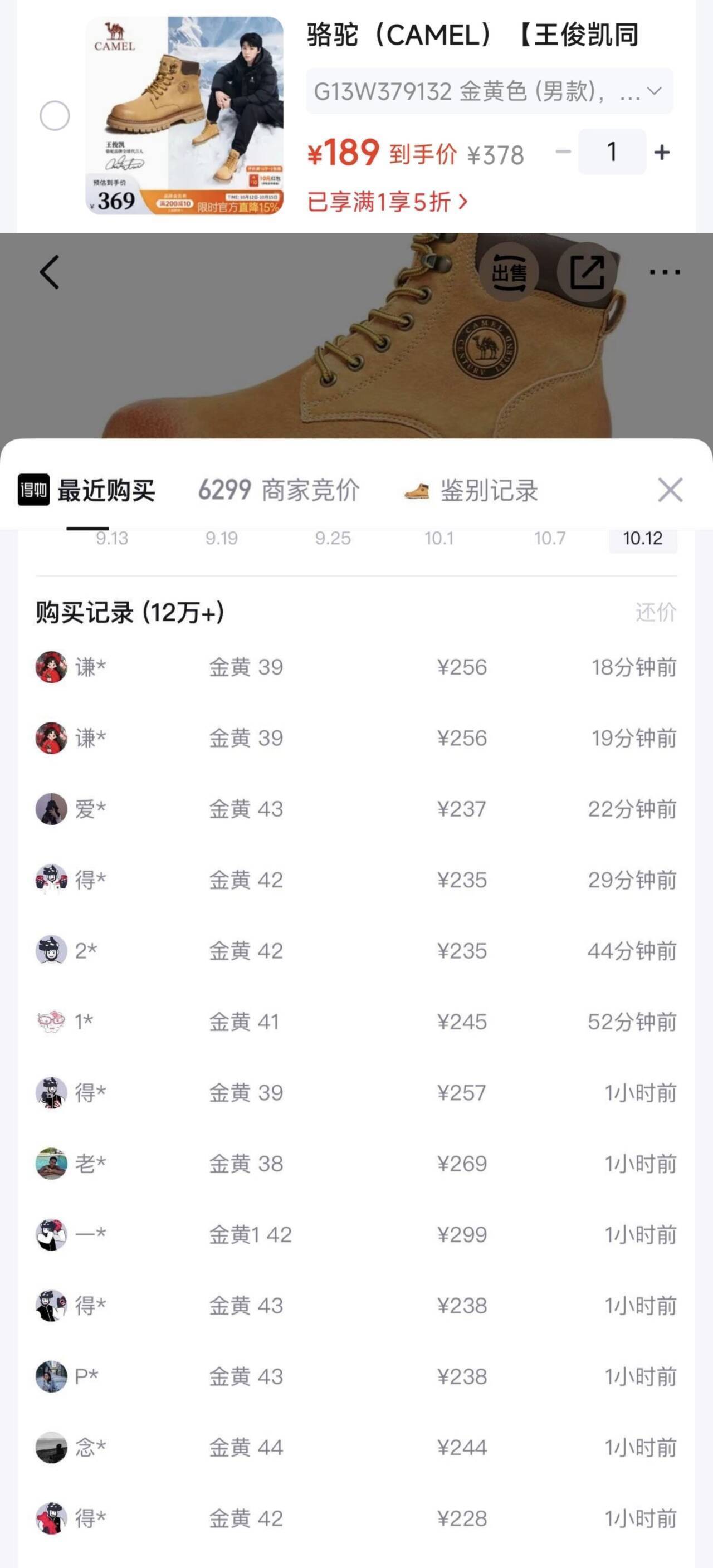 骆驼王俊凯同款马丁靴 返10红包后仅需179元