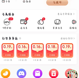 京东 红包单单返 实测0.88元红包
