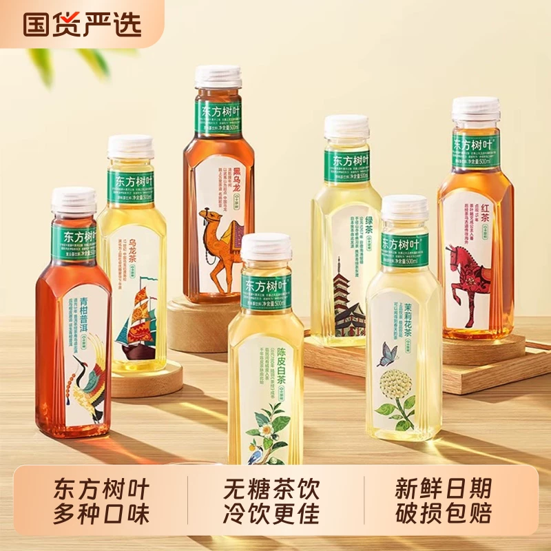东方树叶无糖茶500ml*8