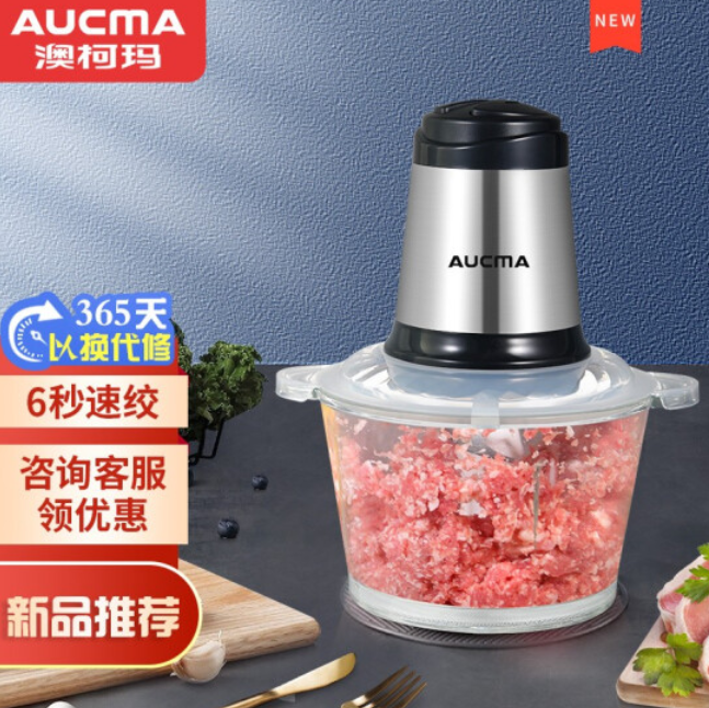 39元包邮！澳柯玛 绞肉机 2L加厚玻璃碗