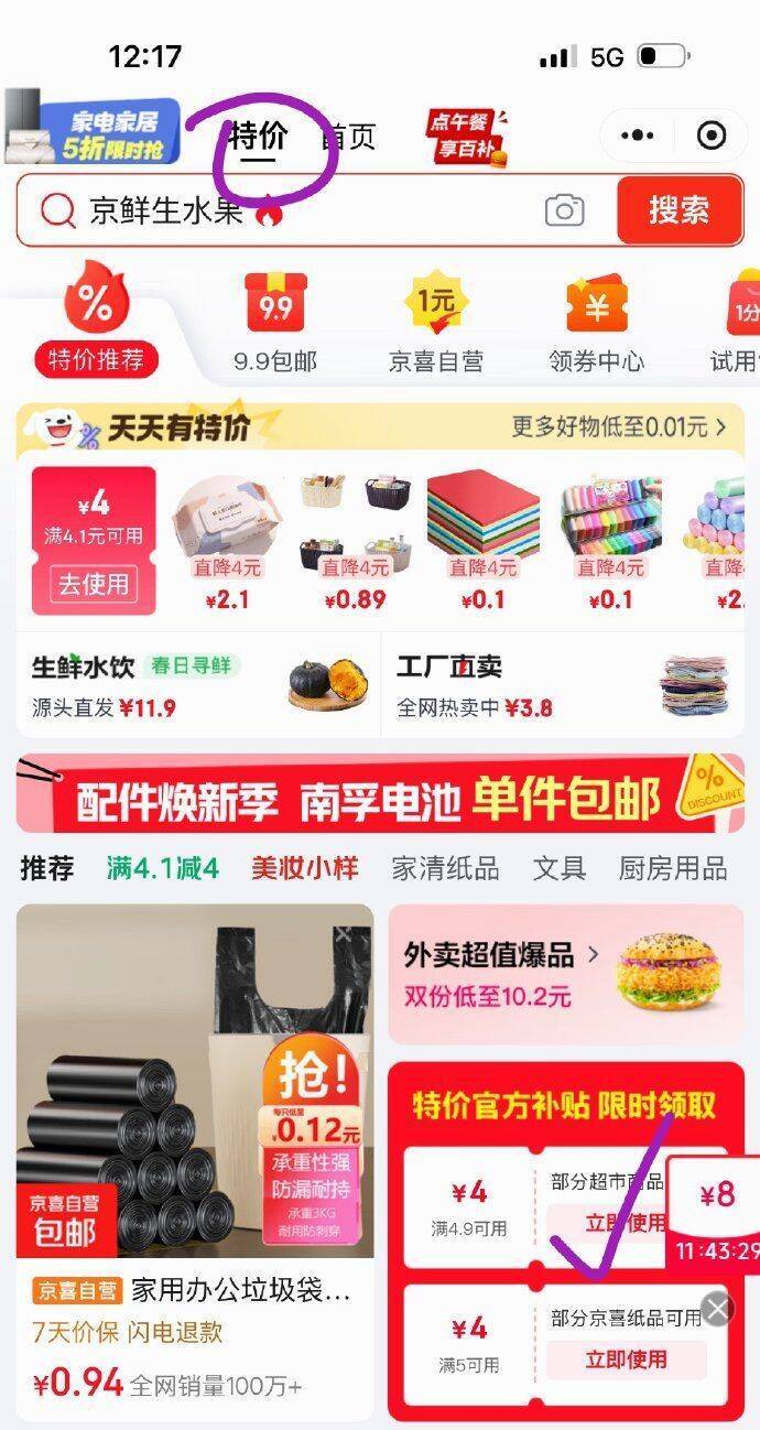 好欢螺螺蛳粉3桶装，最终到手价14.83元