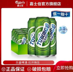 【临期史低价】13.9元包邮！嘉士伯 乐堡啤酒500ml*6罐