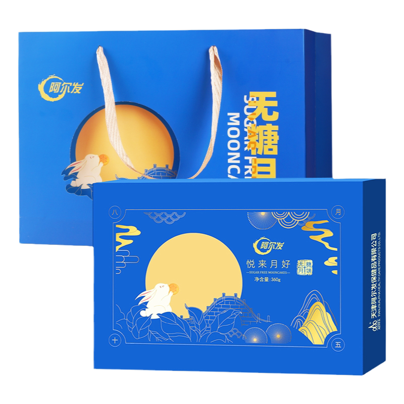 阿尔发无糖月饼礼盒装360g