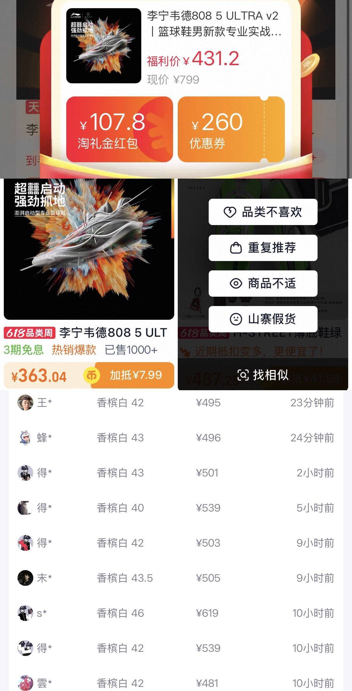 李宁韦德808 5U V2运动鞋：最终到手价329元起，得物对比价低至519元