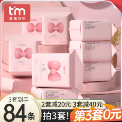 【限时】28.9元包邮！糖糖妈咪  经期用安睡裤 14片 *2包